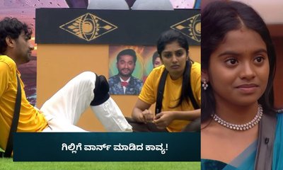 ರಕ್ಷಿತಾರನ್ನ ಅಭಿನಂದಿಸಲು ಹೋದ ಗಿಲ್ಲಿಗೆ ಖಡಕ್ ಎಚ್ಚರಿಕೆ ನೀಡಿದ ಕಾವ್ಯ