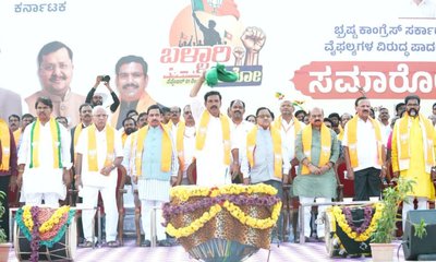 ʼಬಳ್ಳಾರಿ ಚಲೋ' ಪಾದಯಾತ್ರೆ ಸಮಾರೋಪ; ಬಿಜೆಪಿಯಿಂದ 16 ನಿರ್ಣಯಗಳು