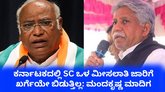 ಒಳ ಮೀಸಲಾತಿ ಜಾರಿಗೆ ಮಲ್ಲಿಕಾರ್ಜುನ ಖರ್ಗೆ ಅಡ್ಡಿ: ಮಂದಕೃಷ್ಣ ಮಾದಿಗ