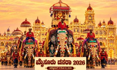 ದಸರಾ ಮಹೋತ್ಸವಕ್ಕೆ ನಾಳೆ ಬೆಳಗ್ಗೆ ಗವಿಸಿದ್ದೇಶ್ವರ ಶ್ರೀಗಳಿಂದ ಉದ್ಘಾಟನೆ