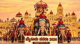 ದಸರಾ ಮಹೋತ್ಸವಕ್ಕೆ ನಾಳೆ ಬೆಳಗ್ಗೆ ಗವಿಸಿದ್ದೇಶ್ವರ ಶ್ರೀಗಳಿಂದ ಉದ್ಘಾಟನೆ