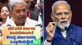 ಪೆಟ್ರೋಲ್, ಡೀಸೆಲ್ ಬೆಲೆ ಏರಿಕೆ; ಪ್ರಧಾನಿ ಮೋದಿ ರಾಜೀನಾಮೆಗೆ ಸಿಎಂ ಆಗ್ರಹ