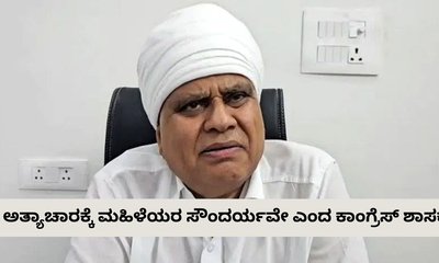 ಅತ್ಯಾಚಾರಕ್ಕೆ ಸುಂದರ ಹುಡುಗಿಯರೇ ಕಾರಣ: ಫೂಲ್ ಸಿಂಗ್ ಬರೈಯ