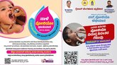 ನಾಳೆಯಿಂದ ಪಲ್ಸ್ ಪೋಲಿಯೋ ಅಭಿಯಾನ; ಬೂತ್ ಹೀಗೆ ಚೆಕ್‌ ಮಾಡಿ
