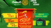 ಮಲ್ಲೇಶ್ವರದಲ್ಲಿ ನ.1ರಂದು ರೋಟರಿ ಕರ್ನಾಟಕ ರಾಜ್ಯೋತ್ಸವ 2025