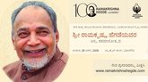 ನಾಳೆ ವಿಧಾನಸೌಧದಲ್ಲಿ 'ರಾಮಕೃಷ್ಣ ಹೆಗಡೆ ಜನ್ಮ ಶತಮಾನೋತ್ಸವ'