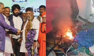 ಡಿಕೆಶಿ, ಸುದೀಪ್‌ ಭಾಗವಹಿಸಿದ್ದ ಕಾರ್ಯಕ್ರಮದಲ್ಲಿ ಬೆಂಕಿ ಅವಘಡ