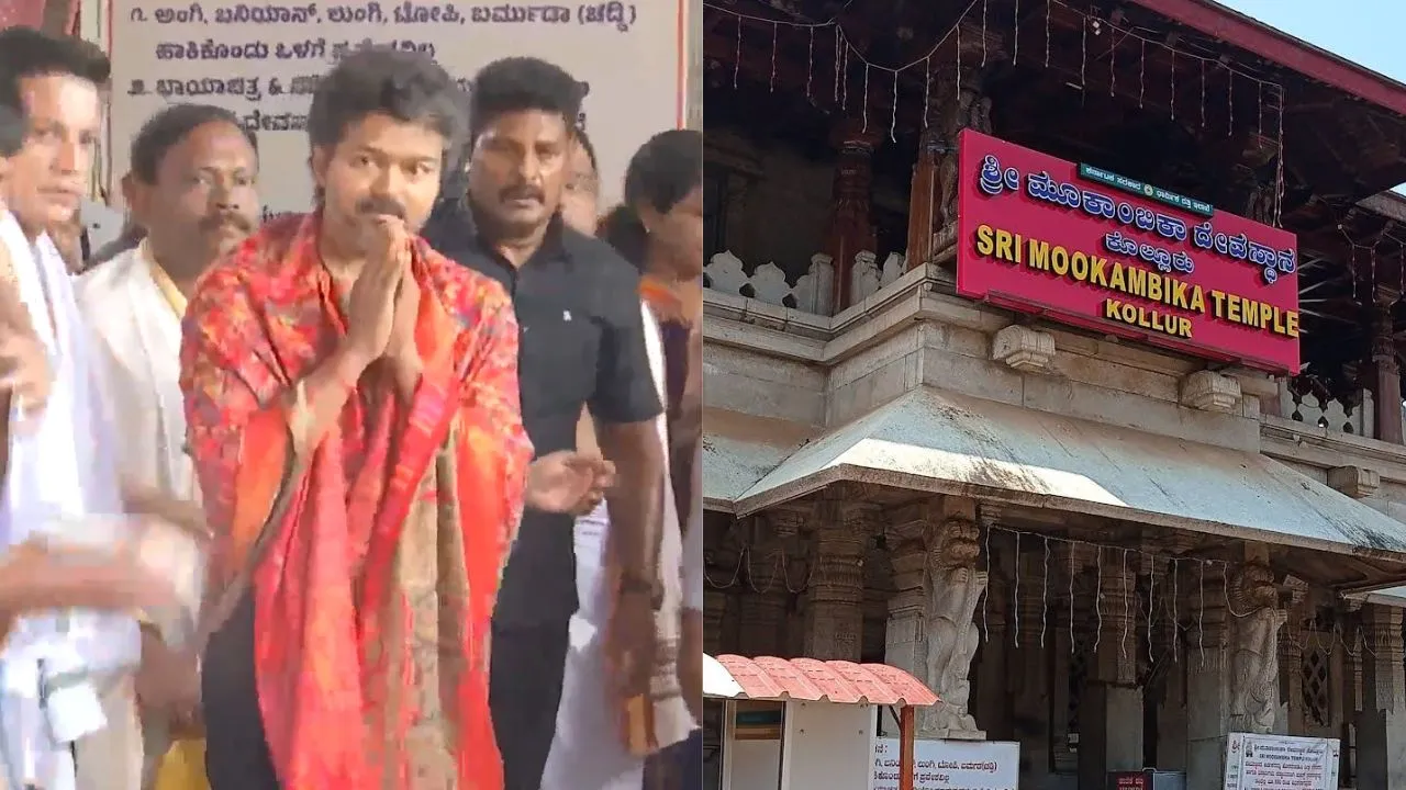 Tamil Nadu CM Vijay: ಕೊಲ್ಲೂರು ಮೂಕಾಂಬಿಕೆ ದರ್ಶನ ಪಡೆದ ತಮಿಳುನಾಡು ಸಿಎಂ ವಿಜಯ್‌; ವಿಶೇಷ ಪೂಜೆ ಸಲ್ಲಿಕೆ