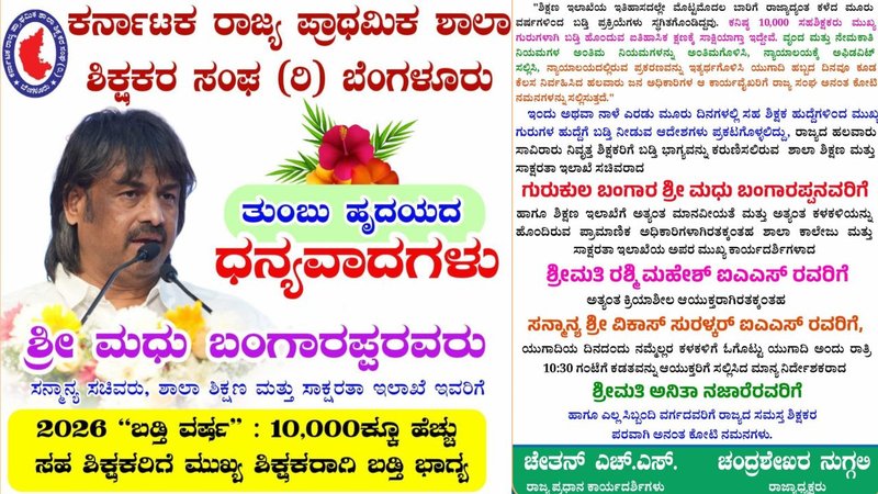 _Teachers promotion (1)