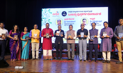 ವಿಶ್ವವಾಣಿ ಪುಸ್ತಕ ಪ್ರಕಾಶನದಿಂದ 9 ಕೃತಿಗಳ ಲೋಕಾರ್ಪಣೆ, ಇಲ್ಲಿವೆ Photos