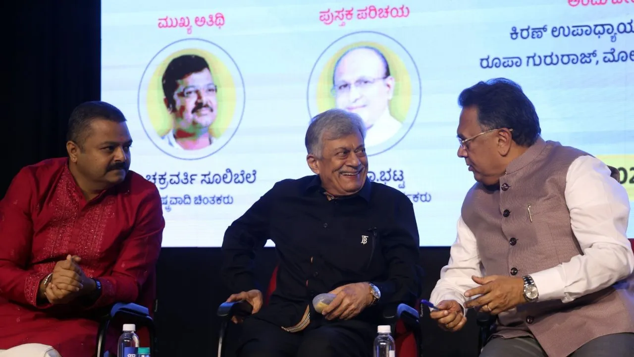 Vishwavani Pustaka: ವಿಶ್ವವಾಣಿ ಪುಸ್ತಕ ಪ್ರಕಾಶನದ 9 ಕೃತಿಗಳ ಲೋಕಾರ್ಪಣೆ; ಹಿರಿಯ ನಟ ಅನಂತನಾಗ್‌, ಚಕ್ರವರ್ತಿ ಸೂಲಿಬೆಲೆ ಸೇರಿ ಗಣ್ಯರು ಭಾಗಿ- ಇಲ್ಲಿವೆ Photos - Image 9
