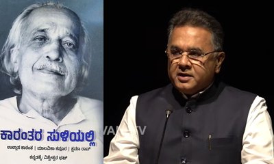 ಕಾರಂತರ ವ್ಯಕ್ತಿತ್ವ ನೋಡುವ ಪ್ರಯತ್ನ ʼಕಾರಂತರ ಸುಳಿಯಲ್ಲಿʼ ಪುಸ್ತಕದಲ್ಲಿದೆ