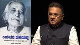 ಕಾರಂತರ ವ್ಯಕ್ತಿತ್ವ ನೋಡುವ ಪ್ರಯತ್ನ ʼಕಾರಂತರ ಸುಳಿಯಲ್ಲಿʼ ಪುಸ್ತಕದಲ್ಲಿದೆ