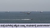 ಪಶ್ಚಿಮ ಏಷ್ಯಾದ ಸಂಘರ್ಷಕ್ಕೆ ಭಾರತ ಕಳವಳ