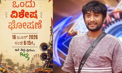 ಗಿಲ್ಲಿ ನಟನಿಂದ ಇಂದು ಫ್ಯಾನ್ಸ್‌ಗೆ ಸರ್‌ಪ್ರೈಸ್‌! ಏನದು?