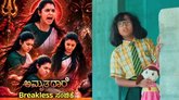 ಅಮೃತಧಾರೆ ವೀಕ್ಷಕರಿಗೆ ಗುಡ್‌ನ್ಯೂಸ್ ನೀಡಿದ ವಾಹಿನಿ!
