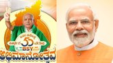 ಬಿ.ಎಸ್‌. ಯಡಿಯೂರಪ್ಪಗೆ ಪ್ರಧಾನಿ ಮೋದಿಯಿಂದ ಬಂತು ವಿಶೇಷ ಸಂದೇಶ