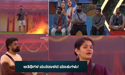 ಪುನರ್ ಜನ್ಮ ಕೊಟ್ಟಿದ್ದೇ ಬಿಗ್‌ ಬಾಸ್‌! ಕಣ್ಣೀರಿಟ್ಟ ಚೈತ್ರಾ ಕುಂದಾಪುರ