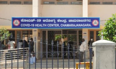 ಚಾಮರಾಜನಗರ ಆಕ್ಸಿಜನ್ ದುರಂತ ಸಂತ್ರಸ್ತರಿಗೆ ಸರ್ಕಾರಿ ಕೆಲಸ ಘೋಷಣೆ