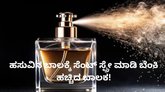 ಹಸುವಿನ ಬಾಲಕ್ಕೆ ಬೆಂಕಿ ಹಚ್ಚಿ ವಿಕೃತಿ ಮೆರೆದ ಬಾಲಕ!