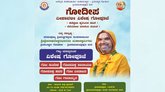 ಅ.22ರಂದು ಶ್ರೀರಾಮಾಶ್ರಮದಲ್ಲಿ ಗೋದೀಪ - ದೀಪಾವಳಿ ವಿಶೇಷ ಗೋಪೂಜೆ