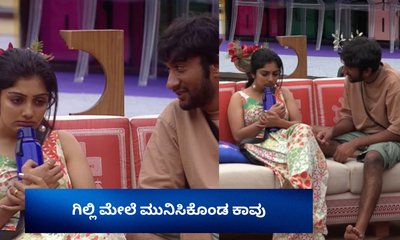 ಗಿಲ್ಲಿ ವರ್ತನೆ ಕಂಡು ಕಾವ್ಯ ಕಣ್ಣೀರು! ಕಾವು ಮುನಿಸಿಗೆ ಕಾರಣವೇನು?