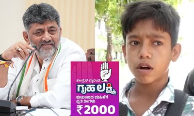 ಗೃಹಲಕ್ಷ್ಮಿ ರೀತಿ ನಮಗೂ 2000 ರೂ. ಕೊಡಿ; ಸಿಎಂ ಡಿಕೆಶಿಗೆ ಬಾಲಕನ ಮನವಿ