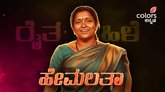 ಬಿಗ್ ಬಾಸ್ ಮನೆಯಲ್ಲಿ ಒಬ್ಬರಾಗೋದು ಸುಲಭ ಅಲ್ಲ! ಯಾರು ಈ ಹೇಮಲತಾ ?