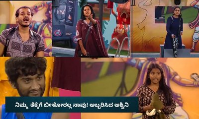 ಗಿಲ್ಲಿಯನ್ನೇ ನಾಮಿನೇಟ್‌ ಮಾಡಿದ ರಕ್ಷಿತಾ! ಅಶ್ವಿನಿ ಫೇಕ್‌ ಎಂದ ಧ್ರುವಂತ್‌