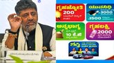 ಗೃಹಲಕ್ಷ್ಮಿ, ಗೃಹಜ್ಯೋತಿ ಯೋಜನೆಗೆ ಮರು ಅರ್ಜಿ ಸಲ್ಲಿಕೆ ಕಡ್ಡಾಯ