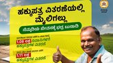 ಫೆಬ್ರವರಿಯಲ್ಲಿ ಕಂದಾಯ ಗ್ರಾಮಗಳ 1.10 ಲಕ್ಷ ಕುಟುಂಬಗಳಿಗೆ ಹಕ್ಕುಪತ್ರ