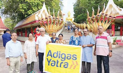 ಪ್ರವಾಸಿಗರ ಮೆಚ್ಚಿನ ಅಡಿಗಾಸ್‌ ಯಾತ್ರಾಗೆ 32ರ ಸಂಭ್ರಮ !