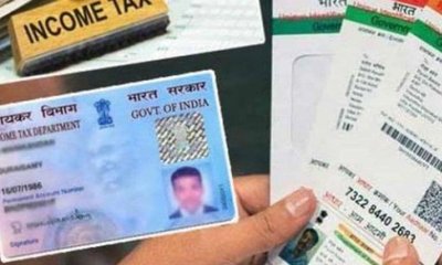 ಪಾನ್ ಕಾರ್ಡ್ ಆಧಾರ್ ಲಿಂಕ್ ಗೆ ಡಿಸೆಂಬರ್ 31 ಕೊನೆಯ ದಿನ