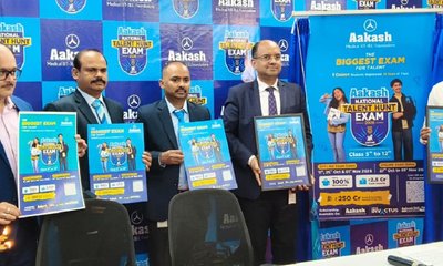 ಆಕಾಶ್ ಎಜುಕೇಷನಲ್ ಸರ್ವೀಸಸ್ ಲಿಮಿಟೆಡ್ 2026 ಪ್ರಾರಂಭ