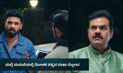 Amruthadhaare Serial: ಮಲ್ಲಿ ಮದುವೆಯಲ್ಲಿ ರೋಚಕ ಸತ್ಯದ ಮಹಾ ಸ್ಫೋಟ!