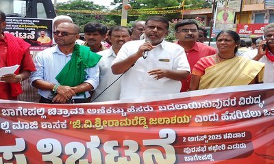 ಚಿತ್ರಾವತಿ ಅಣೆಕಟ್ಟು ಹೋರಾಟ ಸಮಿತಿವತಿಯಿಂದ ಬೃಹತ್ ಪ್ರತಿಭಟನೆ