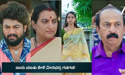 Annayya Serial: ಪಾರು ಮಾತು ಕೇಳಿ ವೀರಭದ್ರ ಗಡಗಡ!