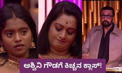 ಚಪ್ಪಲಿ ಮ್ಯಾಟರ್‌; ರಕ್ಷಿತಾಳ ಮುಂದೆಯೇ ತಲೆ ತಗ್ಗಿಸಿದ ಅಶ್ವಿನಿ ಗೌಡ!