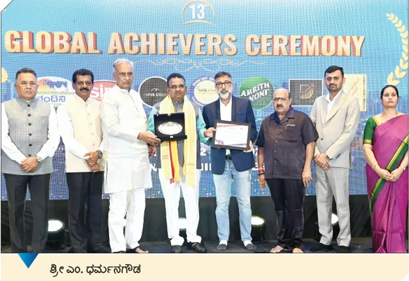award 2.1 Dharmanagowda