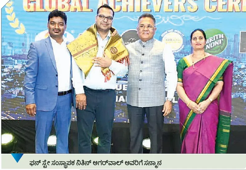 award 2.1 Funstay