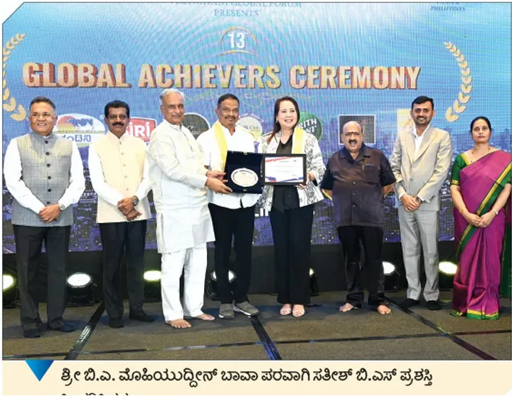 award 2.1 Mohyuddin