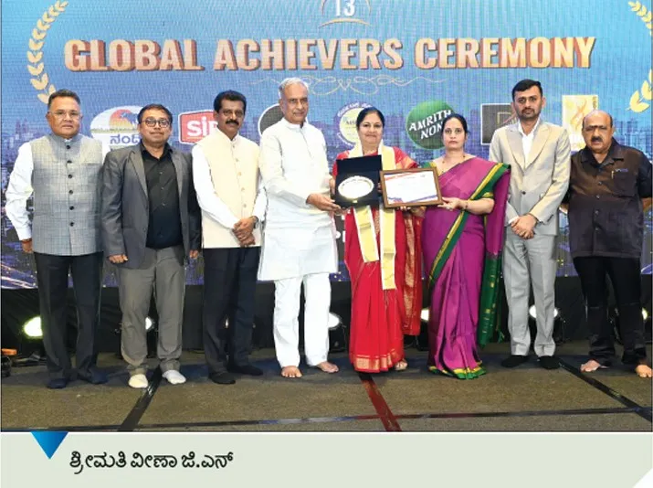 award 2.1 Veena