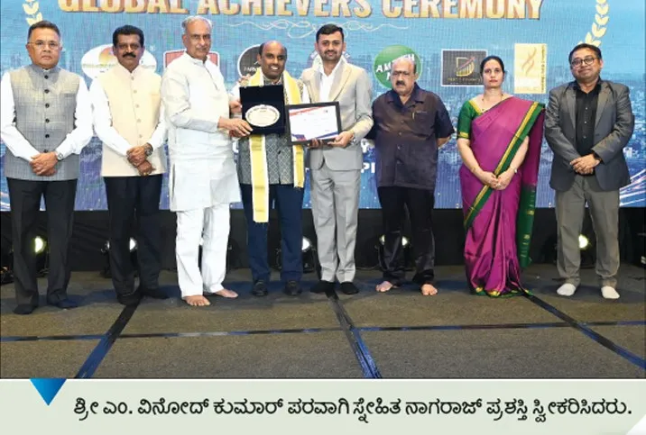 award 2.1 Vinod