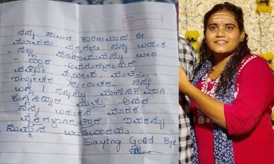ಸಹಪಾಠಿಗಳ ಕಿರುಕುಳ, ಡೆತ್‌ ನೋಟ್‌ ಬರೆದಿಟ್ಟು ವಿದ್ಯಾರ್ಥಿನಿ ಆತ್ಮಹತ್ಯೆ
