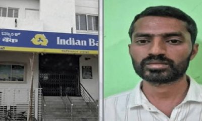 ಆನ್‌ಲೈನ್ ಜೂಜಾಡಲು ಬ್ಯಾಂಕ್‌ನಿಂದಲೇ ಚಿನ್ನಾಭರಣ ಕದ್ದ ಉದ್ಯೋಗಿ!