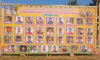 ಅವಿವಾಹಿತ ಪುರುಷರ ಬ್ಯಾನರ್ ಹಾಕಿದ ಗ್ರಾಮಸ್ಥರು