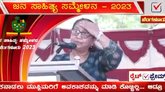 ಕನ್ನಡ ಭುವನೇಶ್ವರಿ ಬಗ್ಗೆ ಮಾತನಾಡಿದ ಬಾನು ಮುಷ್ತಾಕ್ ಹಳೆಯ ವಿಡಿಯೋ ವೈರಲ್