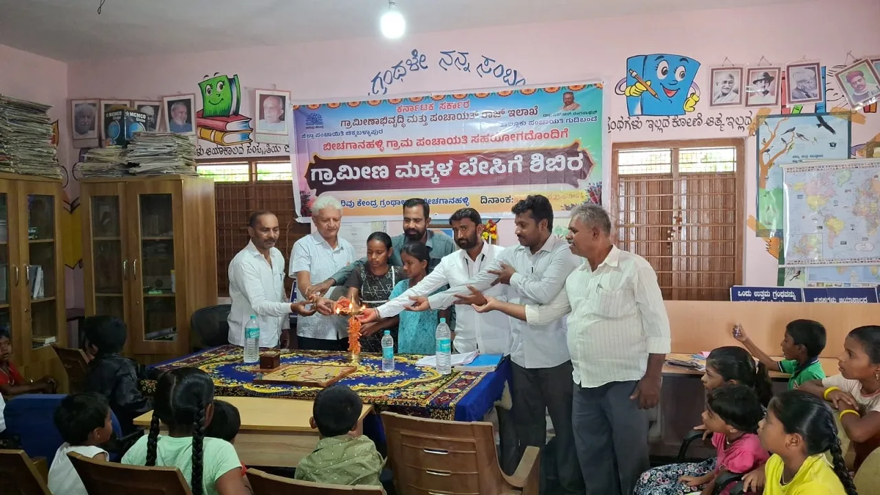 Chikkaballapur News: ಬೇಸಿಗೆ ಶಿಬಿರಗಳು ರಜಾ ಅವಧಿಯಲ್ಲಿ ಮಕ್ಕಳಲ್ಲಿ ಸೃಜನಶೀಲತೆ, ಕೌಶಲ್ಯ, ವ್ಯಕ್ತಿತ್ವ ವಿಕಸನಕ್ಕೆ ಸಹಕಾರಿ : ಪಿಡಿಒ ಲೋಕೇಶ್ ಬಣ್ಣನೆ