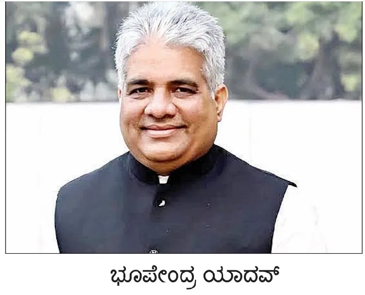 ಭೂ