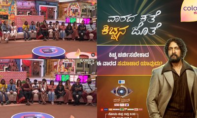 ಕಿಚ್ಚ ಚರ್ಚಿಸಬೇಕಾದ ಈ ವಾರದ ಸಮಾಚಾರಗಳಿವು!